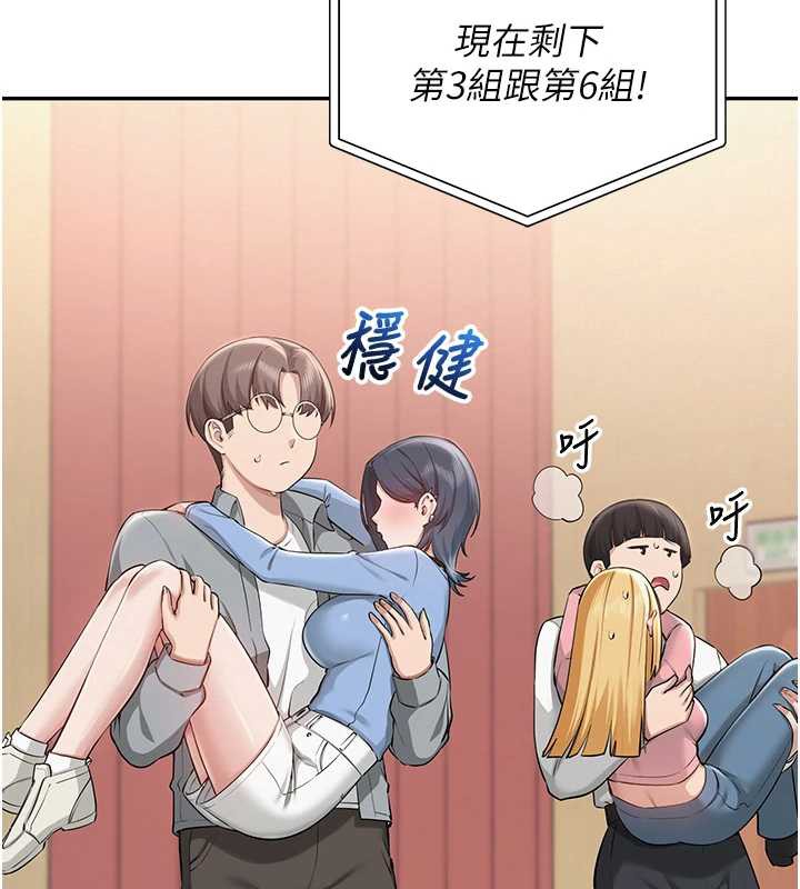 校园成人礼第11話-讓下面升溫的方法