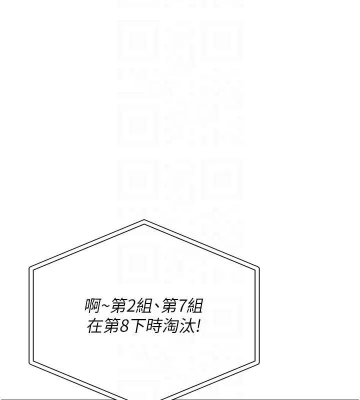 校園成人禮第11話-讓下面升溫的方法