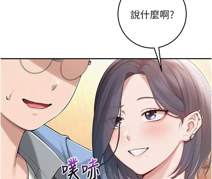 校园成人礼-第11話-讓下面升溫的方法 - 图片 44