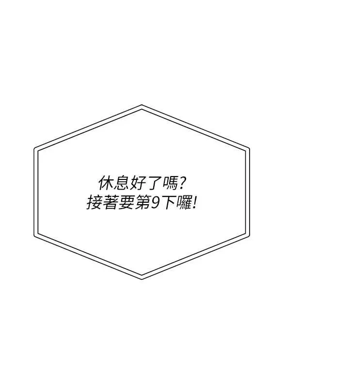校园成人礼-第11話-讓下面升溫的方法 - 图片 61