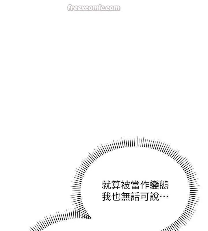 校园成人礼-第11話-讓下面升溫的方法 - 图片 70