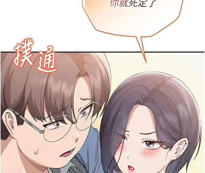 校園成人禮第11話-讓下面升溫的方法