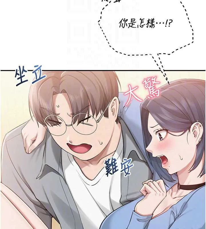 校園成人禮第11話-讓下面升溫的方法