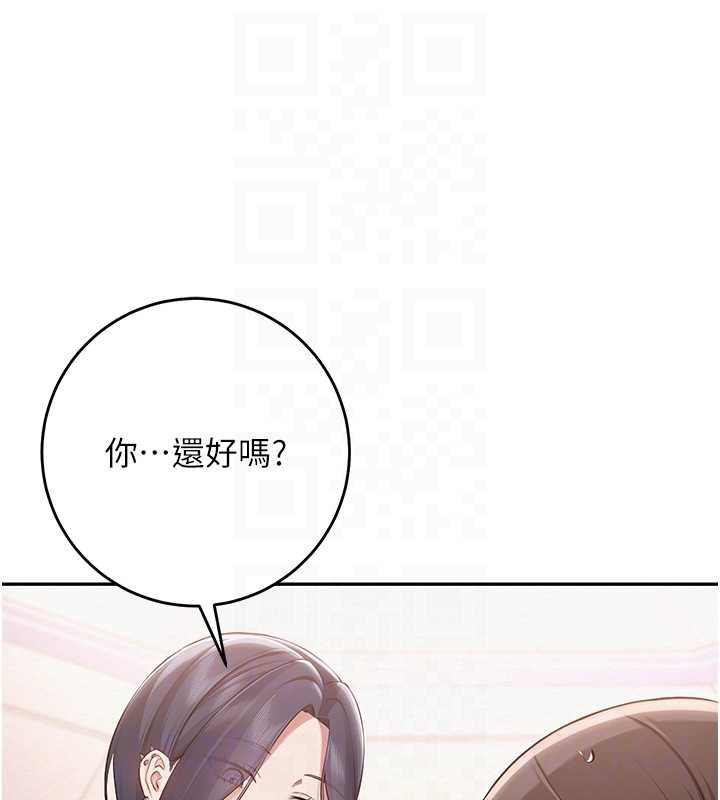 校园成人礼第11話-讓下面升溫的方法