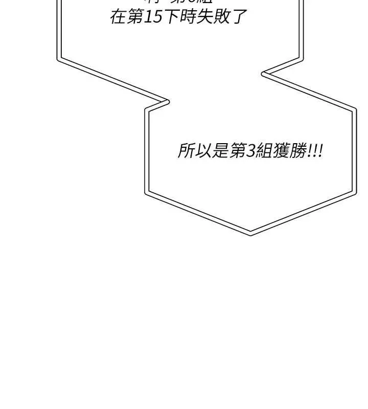 校园成人礼-第11話-讓下面升溫的方法 - 图片 82