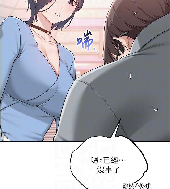 校园成人礼第11話-讓下面升溫的方法