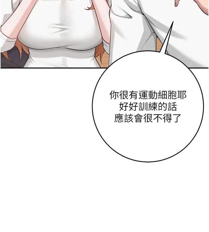 校园成人礼-第11話-讓下面升溫的方法 - 图片 92