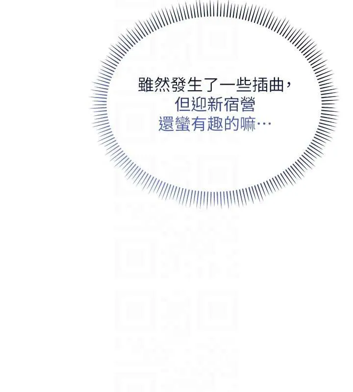 校园成人礼-第11話-讓下面升溫的方法 - 图片 95