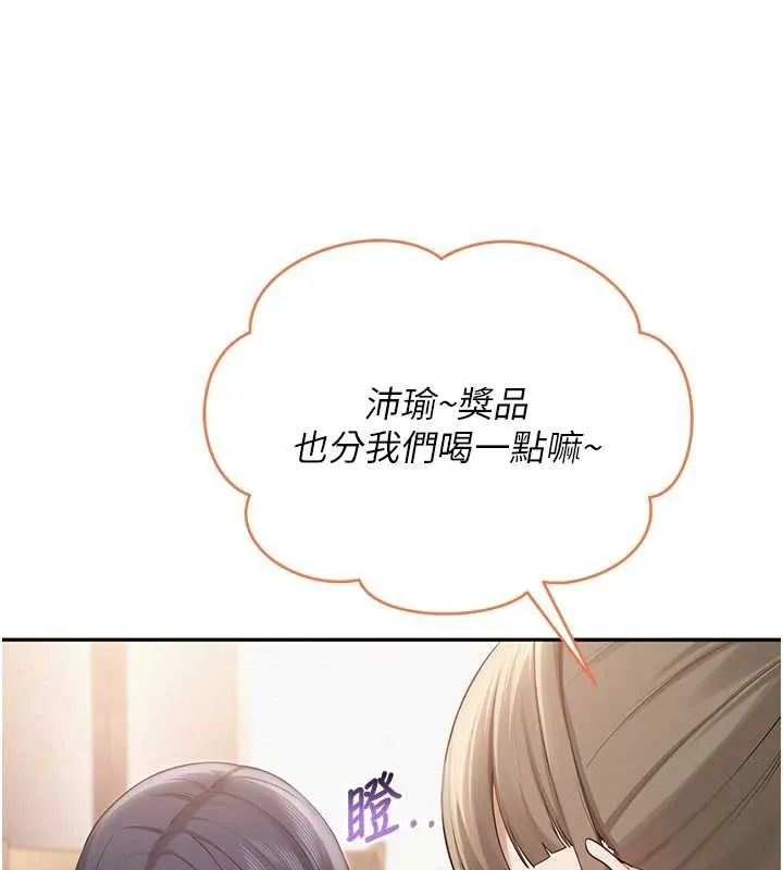 校园成人礼-第11話-讓下面升溫的方法 - 图片 109