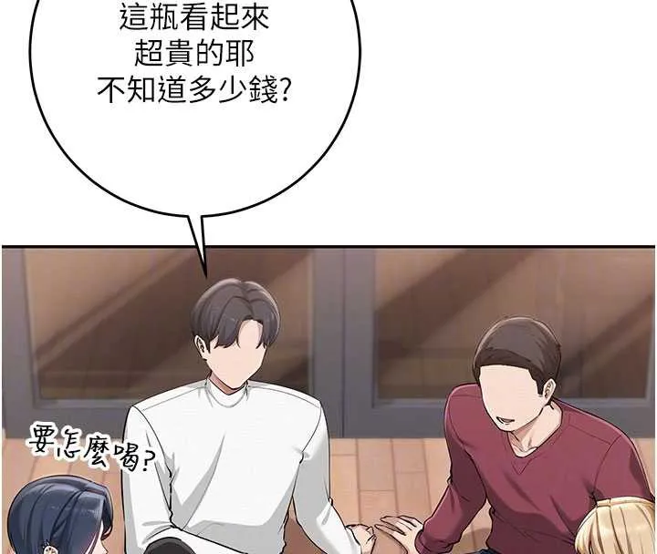 校园成人礼-第11話-讓下面升溫的方法 - 图片 102