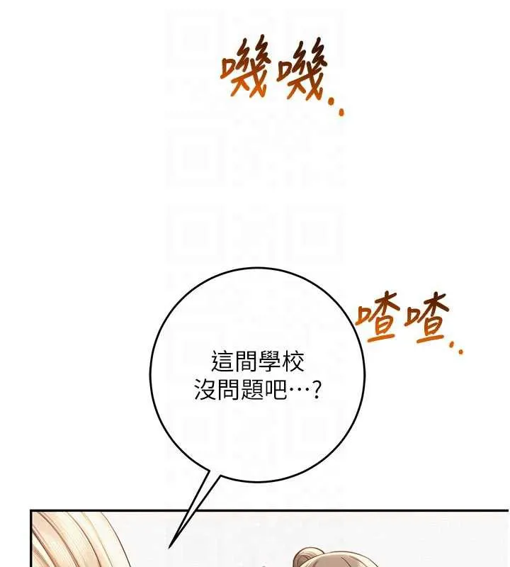 校园成人礼-第11話-讓下面升溫的方法 - 图片 107