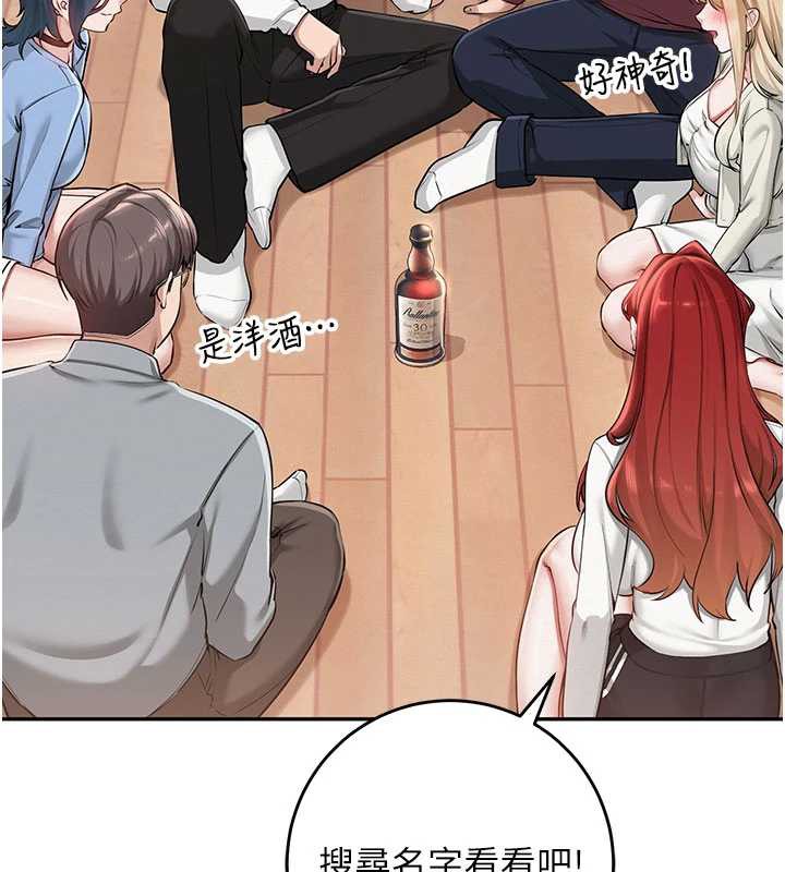 校园成人礼第11話-讓下面升溫的方法