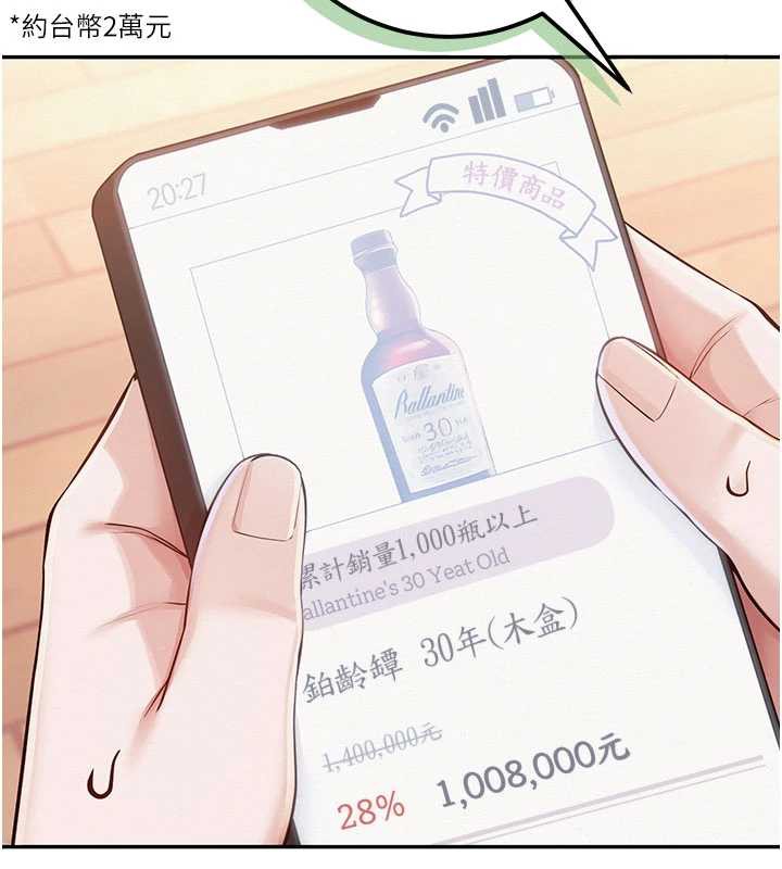 校园成人礼第11話-讓下面升溫的方法