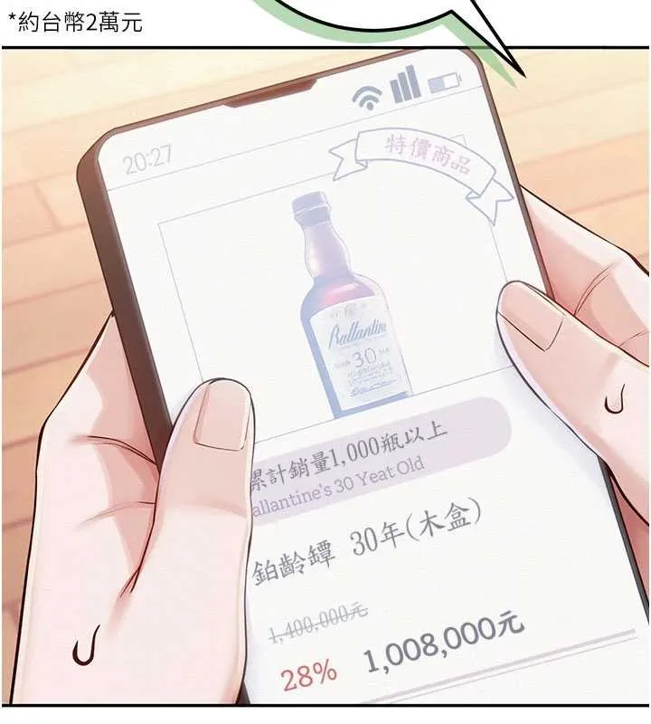 校园成人礼-第11話-讓下面升溫的方法 - 图片 105