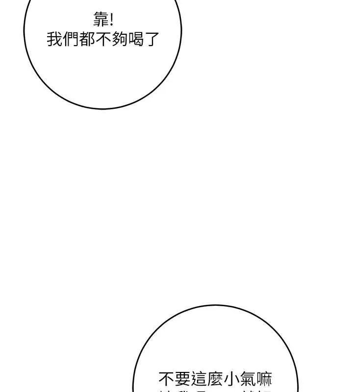 校园成人礼-第11話-讓下面升溫的方法 - 图片 111