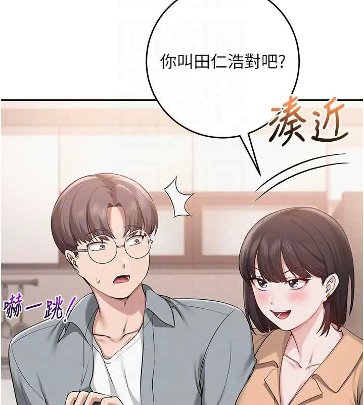 校园成人礼-第11話-讓下面升溫的方法 - 图片 114