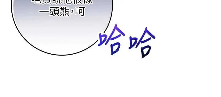 校园成人礼-第11話-讓下面升溫的方法 - 图片 127