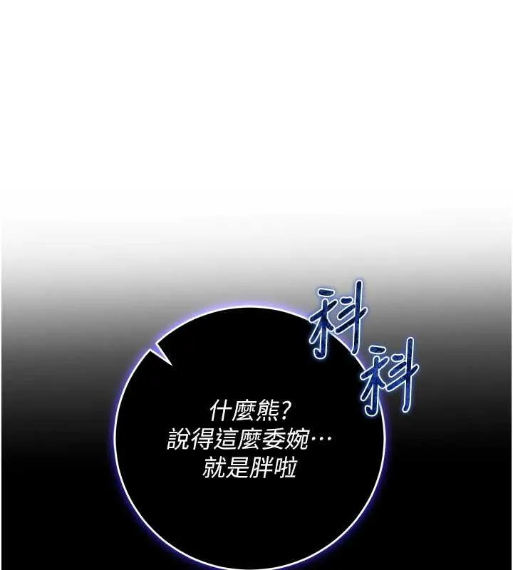 校園成人禮第11話-讓下面升溫的方法