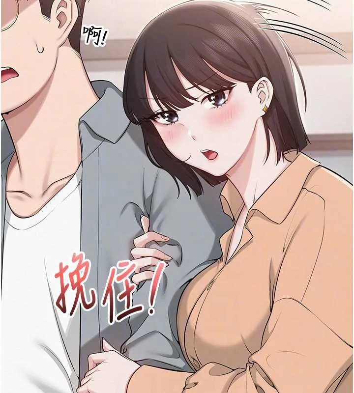 校園成人禮第11話-讓下面升溫的方法