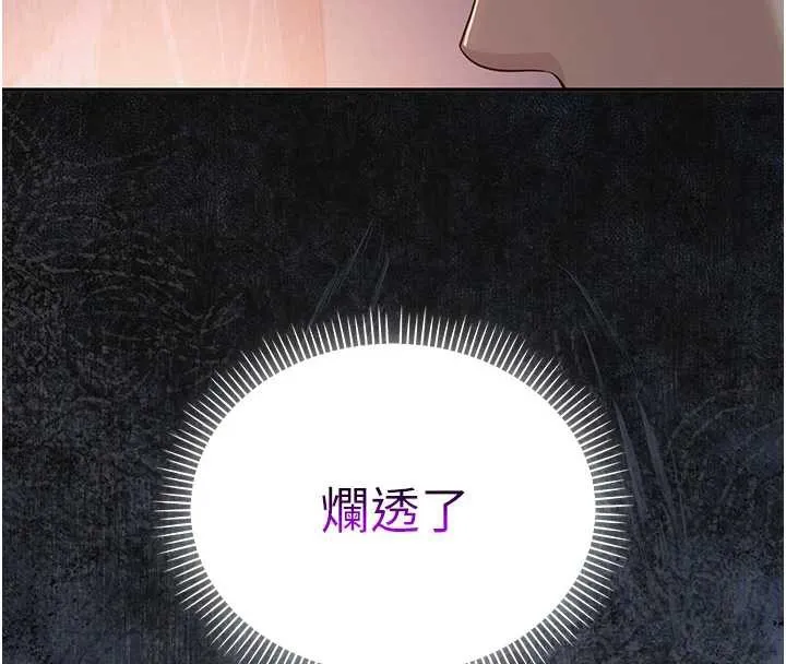 校园成人礼-第11話-讓下面升溫的方法 - 图片 143