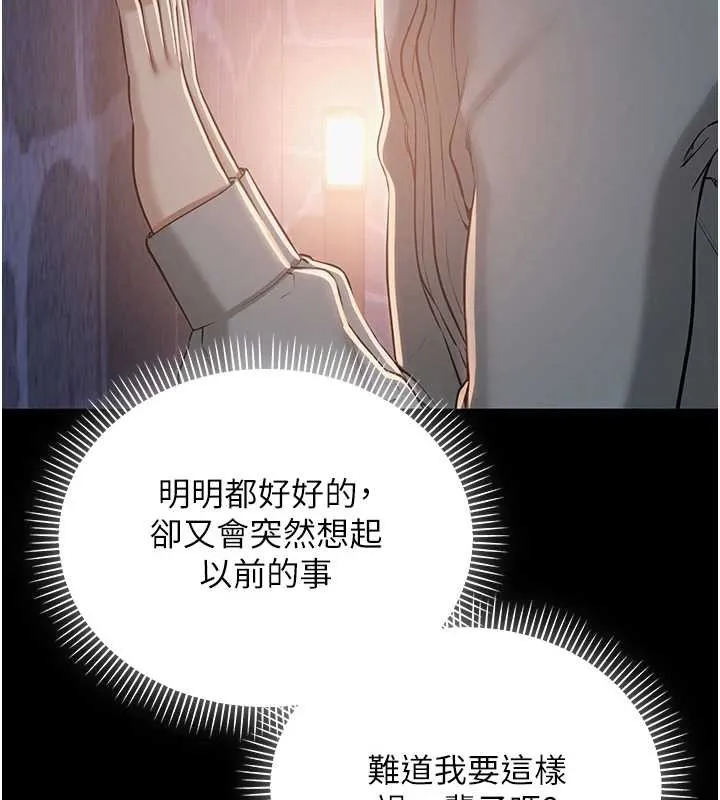 校园成人礼-第11話-讓下面升溫的方法 - 图片 151