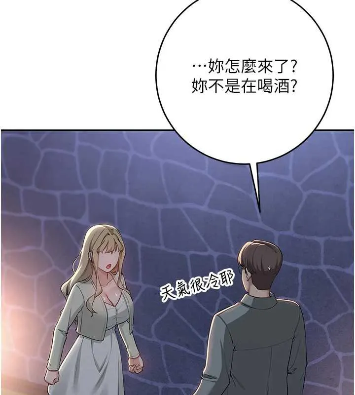 校园成人礼-第11話-讓下面升溫的方法 - 图片 156