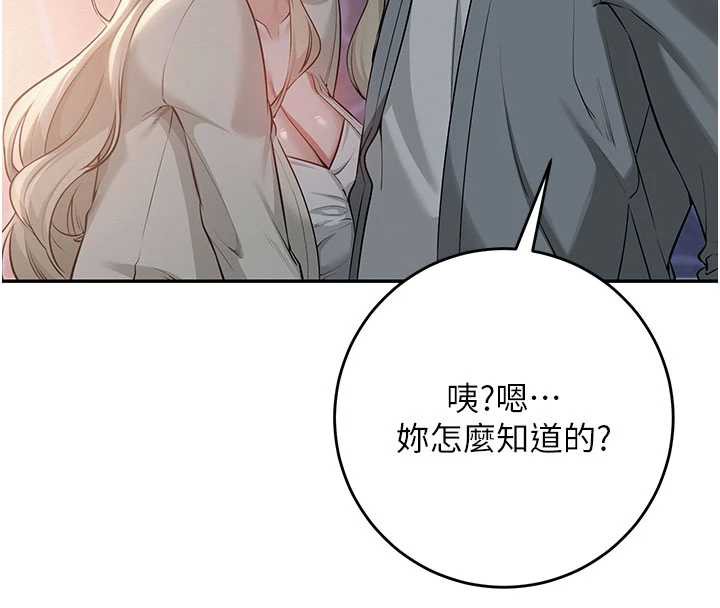 校园成人礼第11話-讓下面升溫的方法