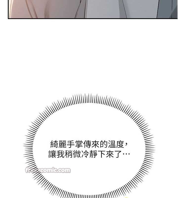 校园成人礼第11話-讓下面升溫的方法