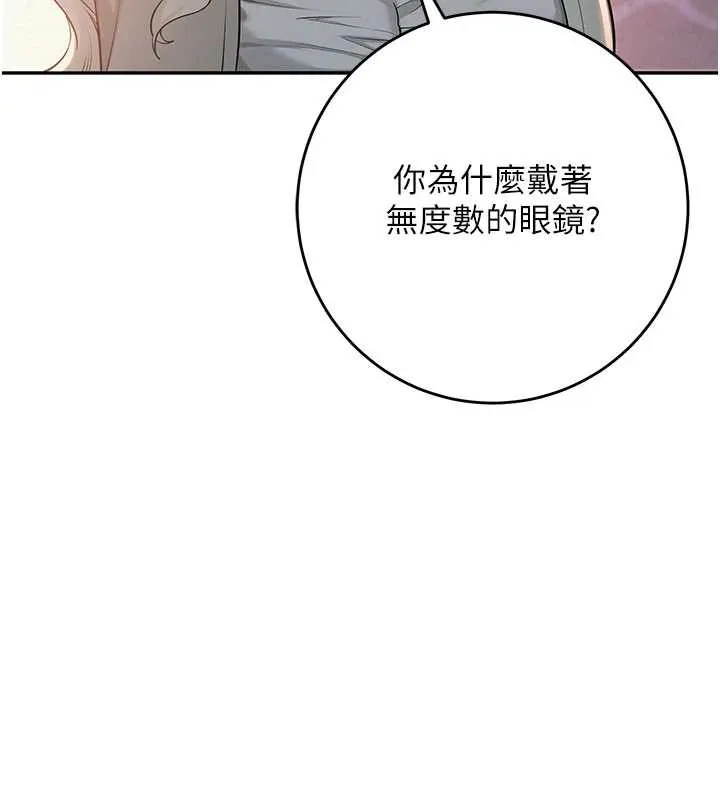校園成人禮第11話-讓下面升溫的方法