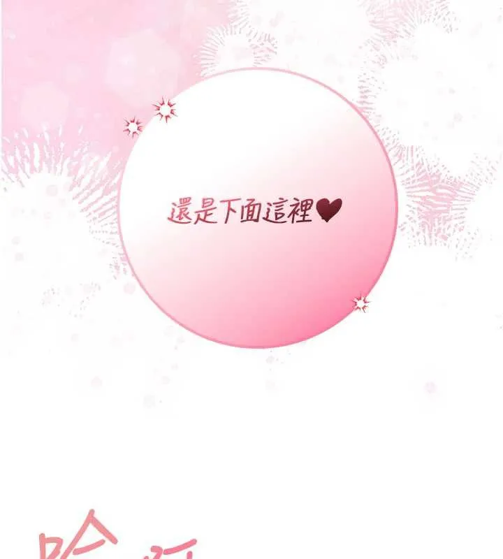 校园成人礼-第11話-讓下面升溫的方法 - 图片 195