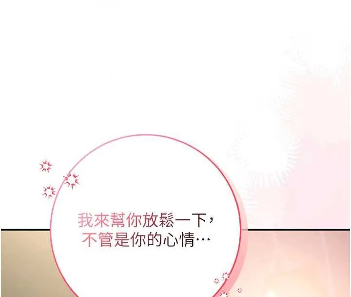 校园成人礼-第11話-讓下面升溫的方法 - 图片 192