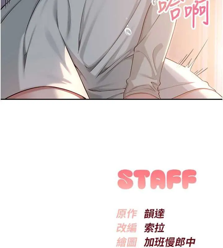 校园成人礼-第11話-讓下面升溫的方法 - 图片 197
