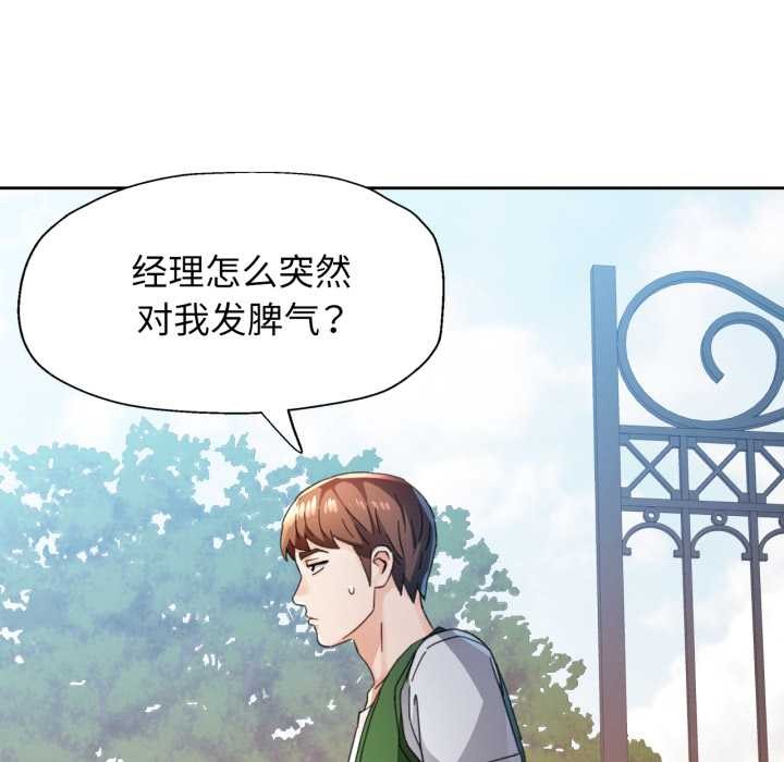 脱轨关系第78話