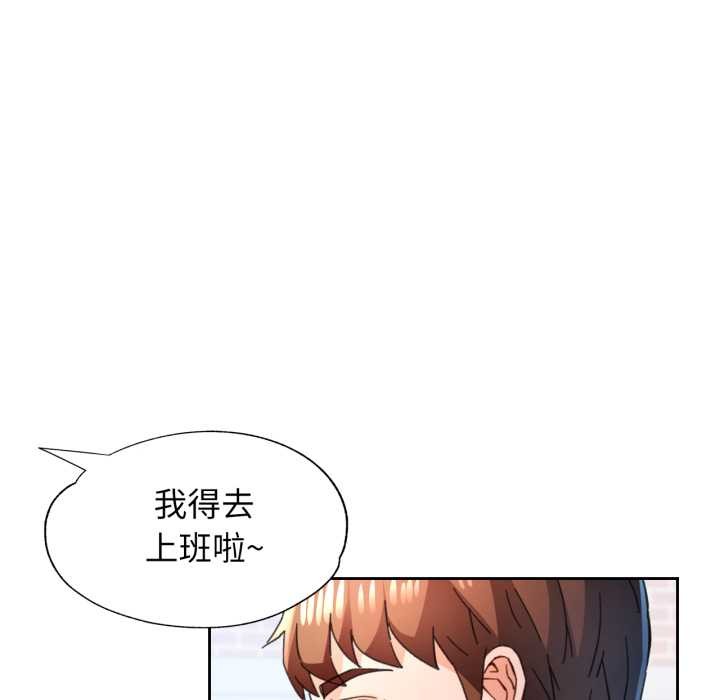 脱轨关系第78話