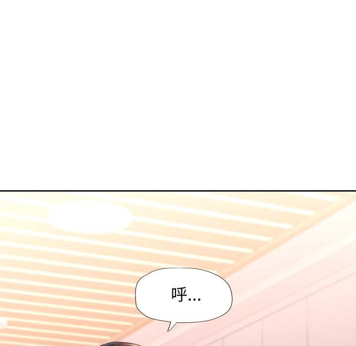 脱轨关系第78話