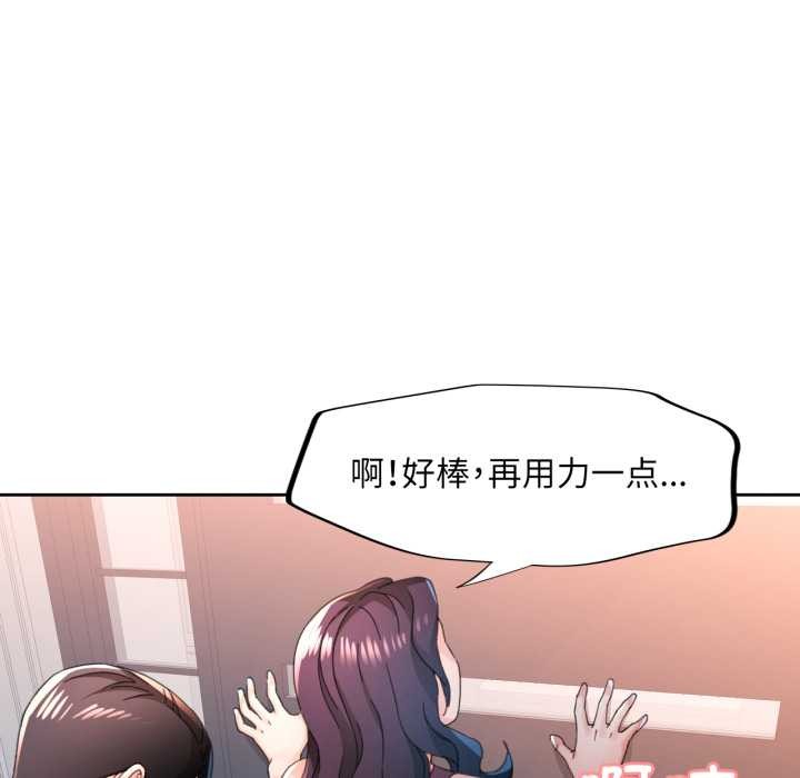 脱轨关系第78話