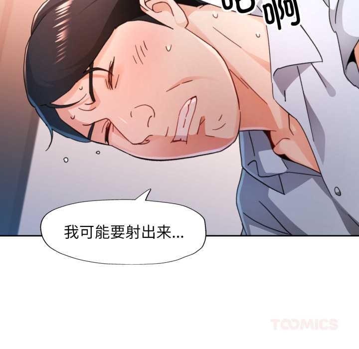 脱轨关系第78話