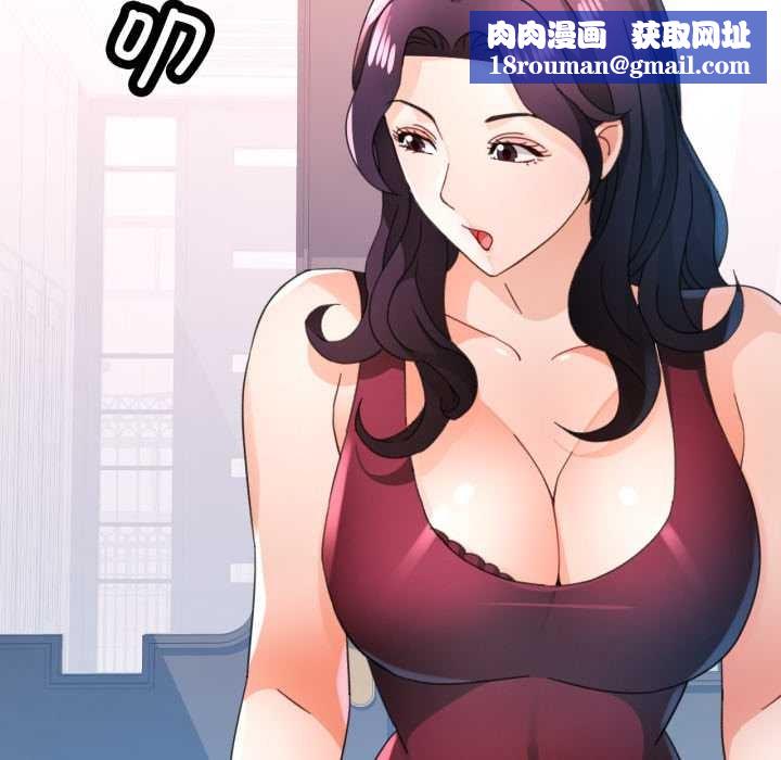 脱轨关系第78話