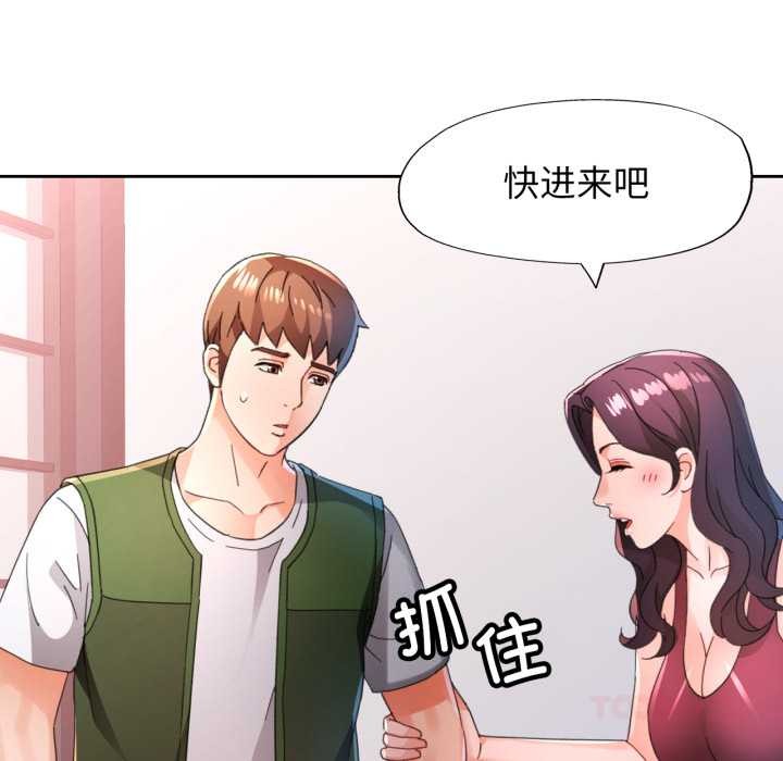 脱轨关系第78話