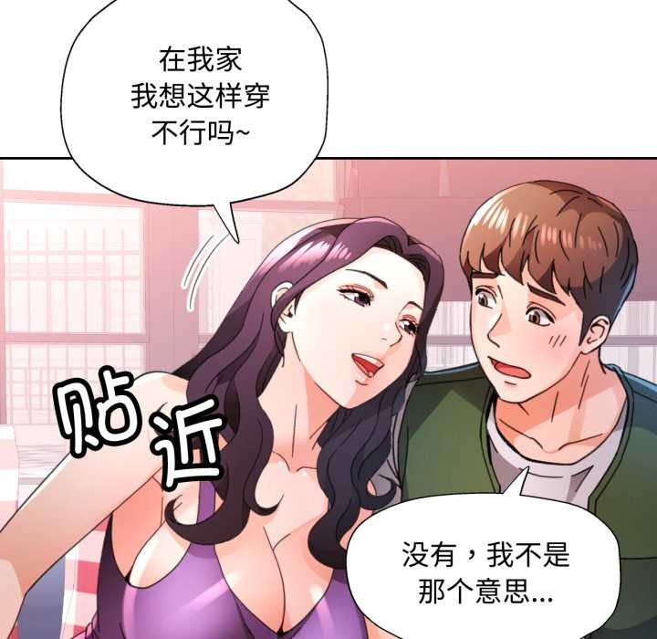 脱轨关系第78話