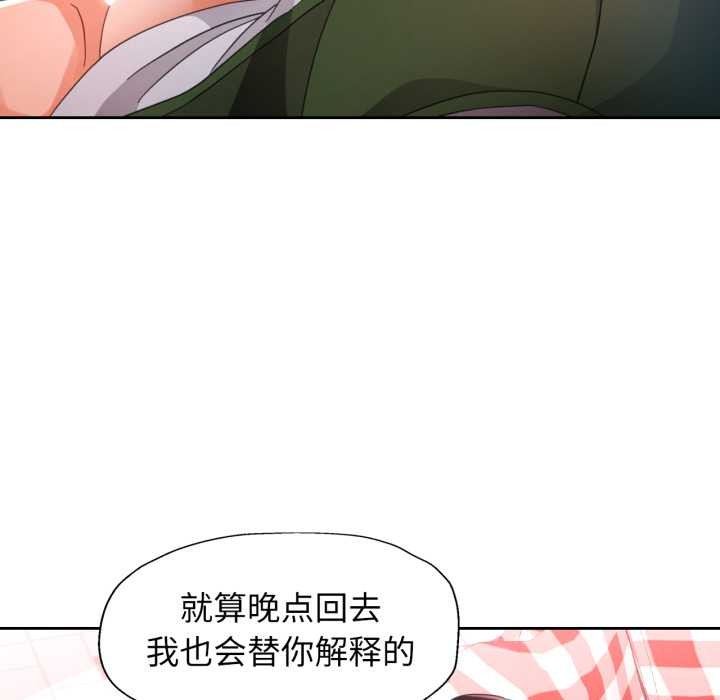 脱轨关系第78話