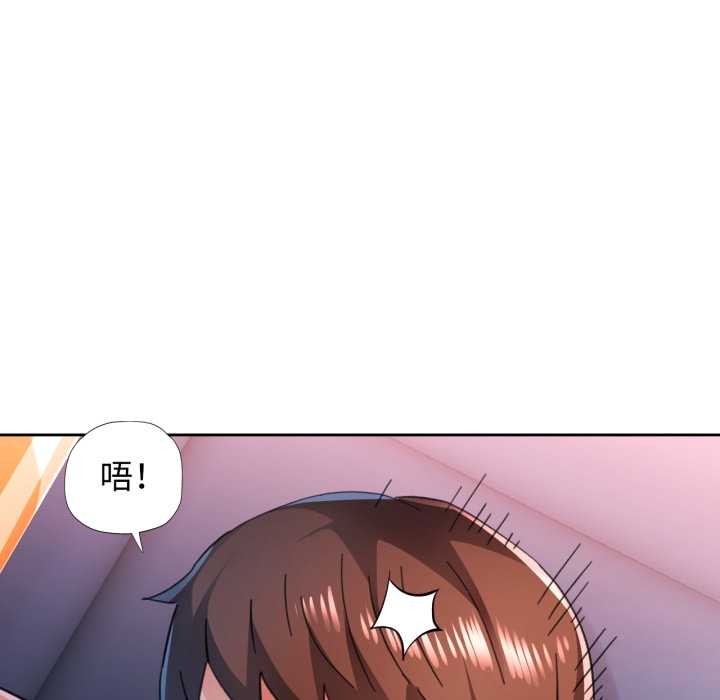 脱轨关系第78話