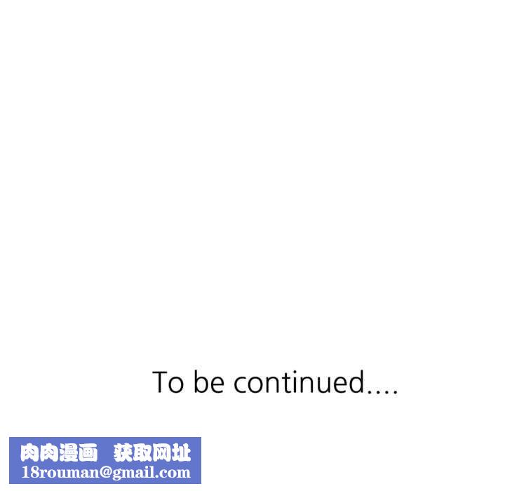 脱轨关系第78話