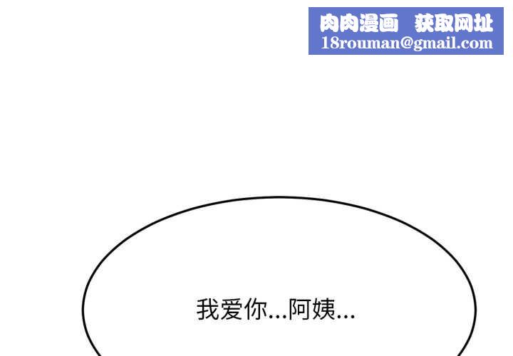 屋檐下的光第99話