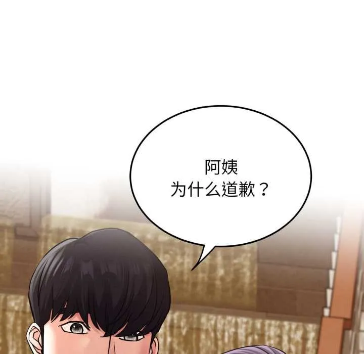 屋檐下的光-第99話 - 图片 64