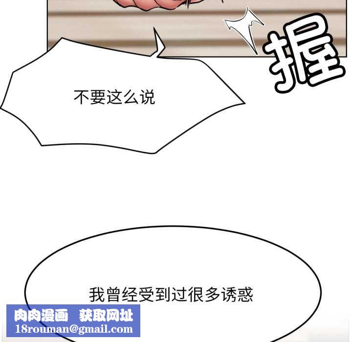 屋檐下的光第99話