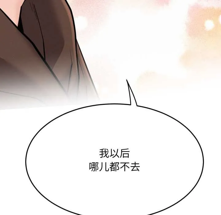屋檐下的光第99話