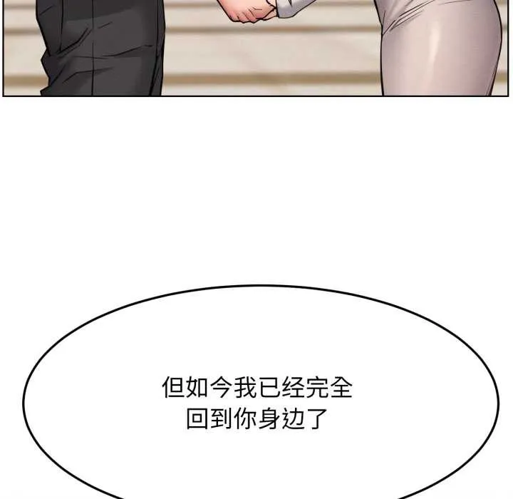 屋檐下的光-第99話 - 图片 79