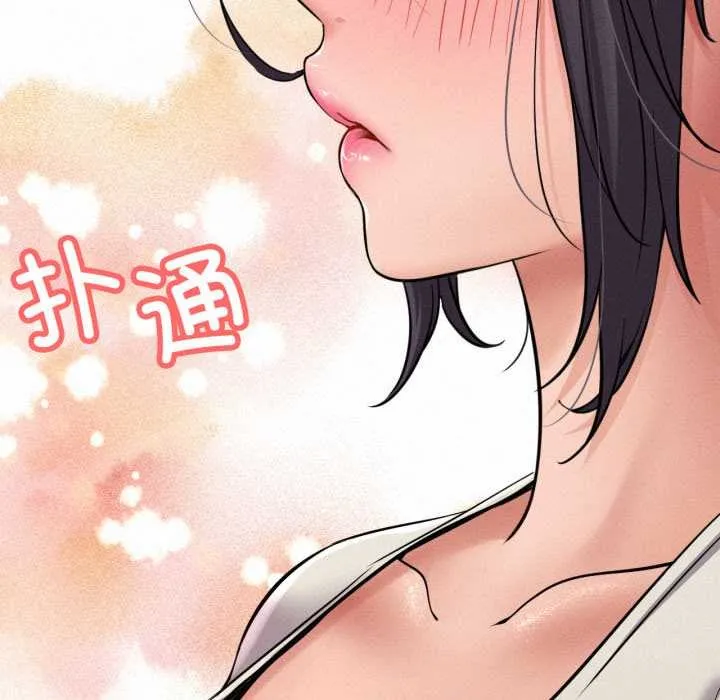 屋檐下的光-第99話 - 图片 81