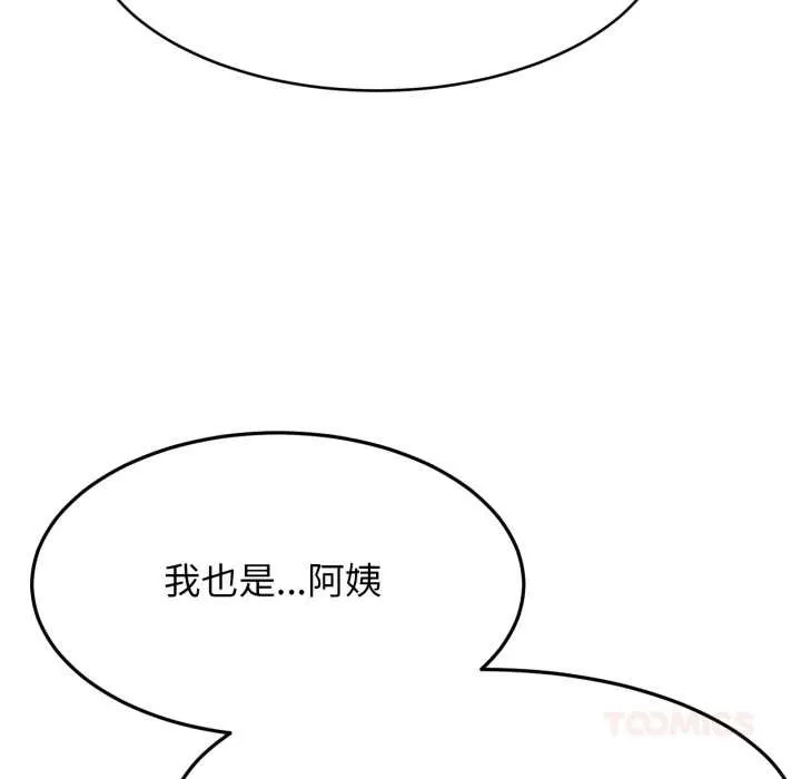 屋檐下的光第99話
